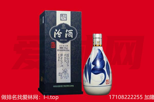 玉树州囊谦县回收汾酒.jpg